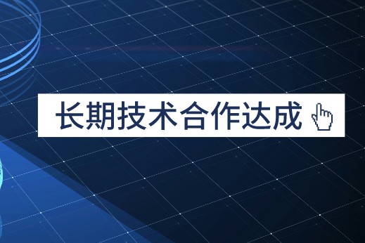 车如云与国机集团—中进汽车租赁建立长期技术合作伙伴关系