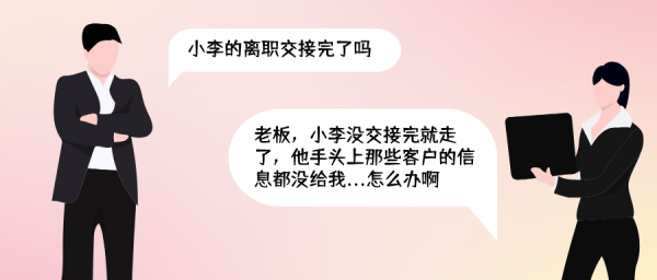 汽车租赁公司如何轻松管理员工？