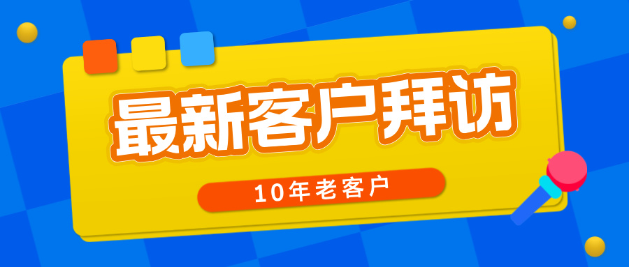 汽车租赁管理系统服务商车如云客户回访之行——北京祥龙博瑞